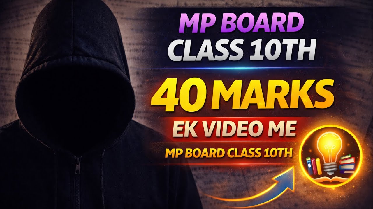40 Marks Pakke || Most Expected Questions || Mp Board Class 10th