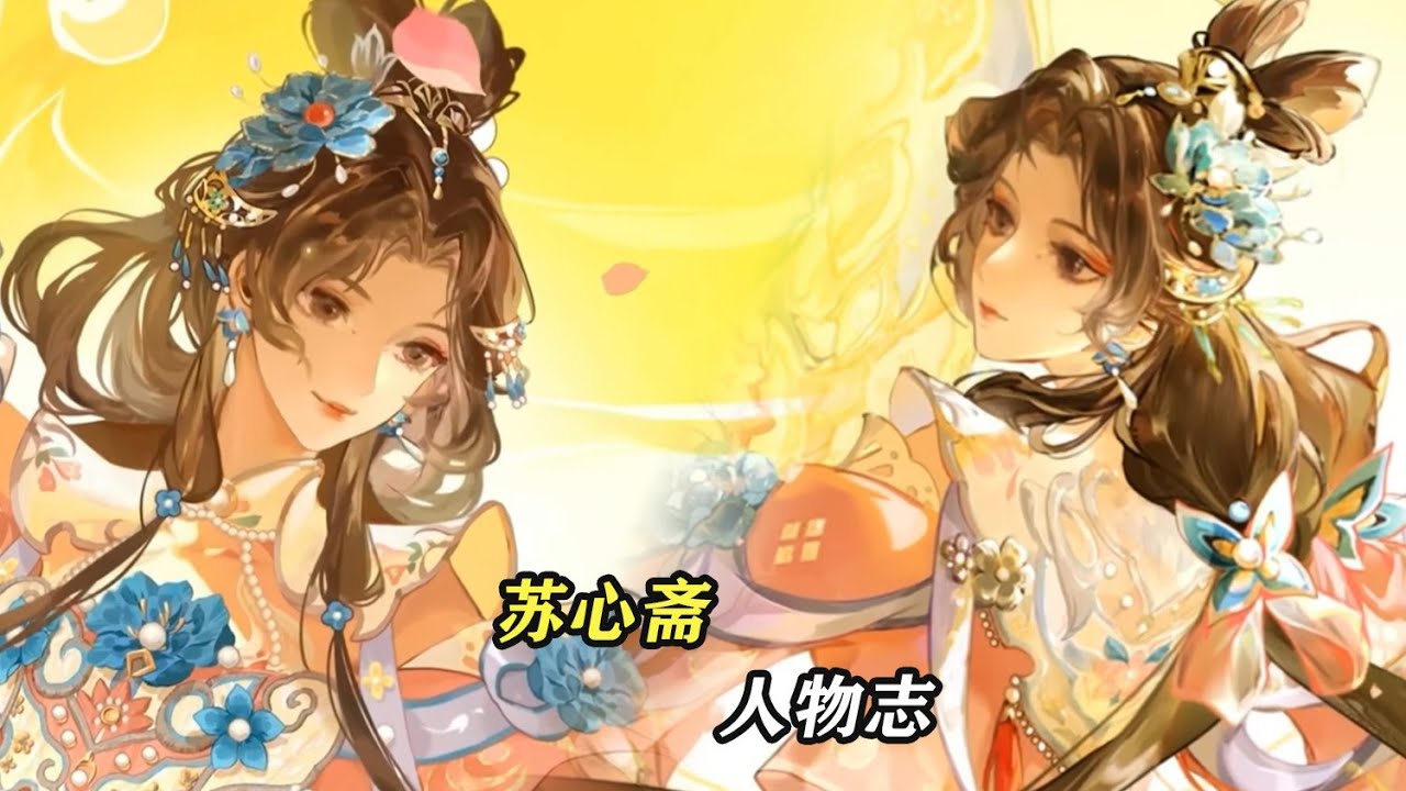 劍來：蘇心齋，陳平安的意難平，崔瀺的彌補