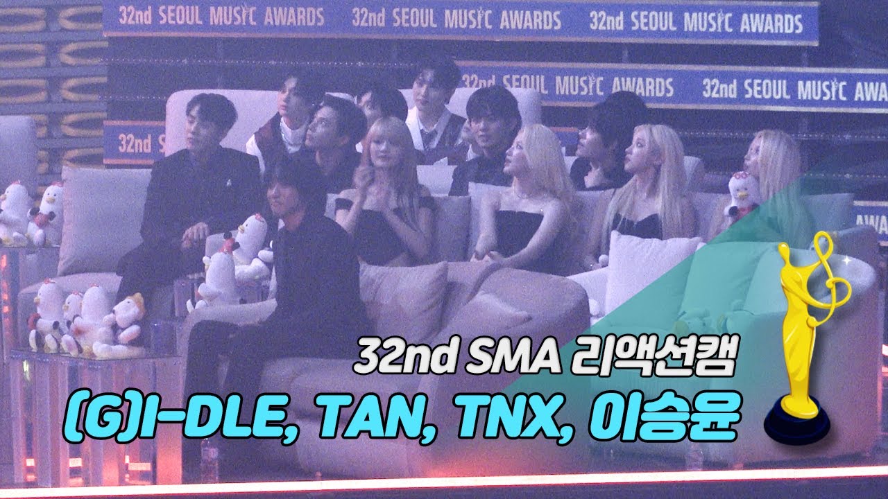 [제32회 서울가요대상 SMA 리액션캠] 카라(KARA) 'History Performance' Reaction ((G)I-DLE, 이승윤, TAN, TNX)
