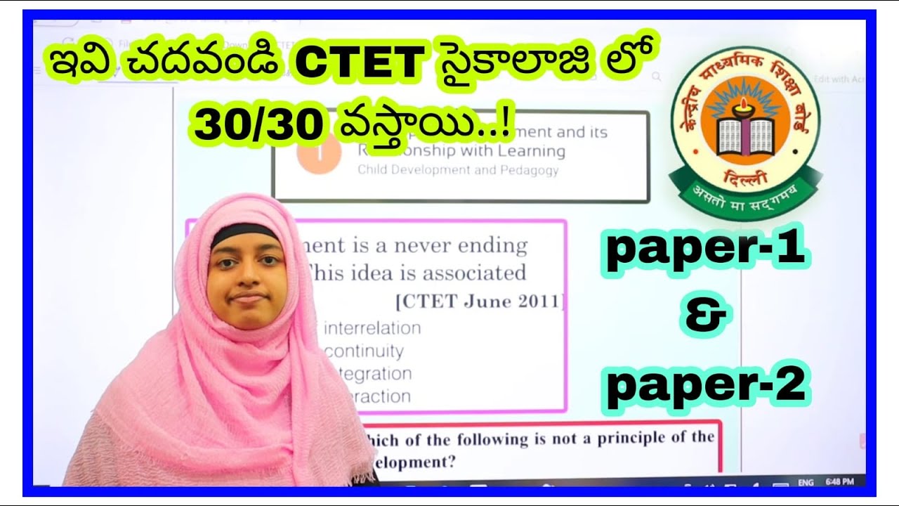 CTET సైకాలాజి లో 30/30 వస్తాయి 👍 ఈ టాపిక్స్ బాగా చదవండి ll CTET paper 1&2 ll