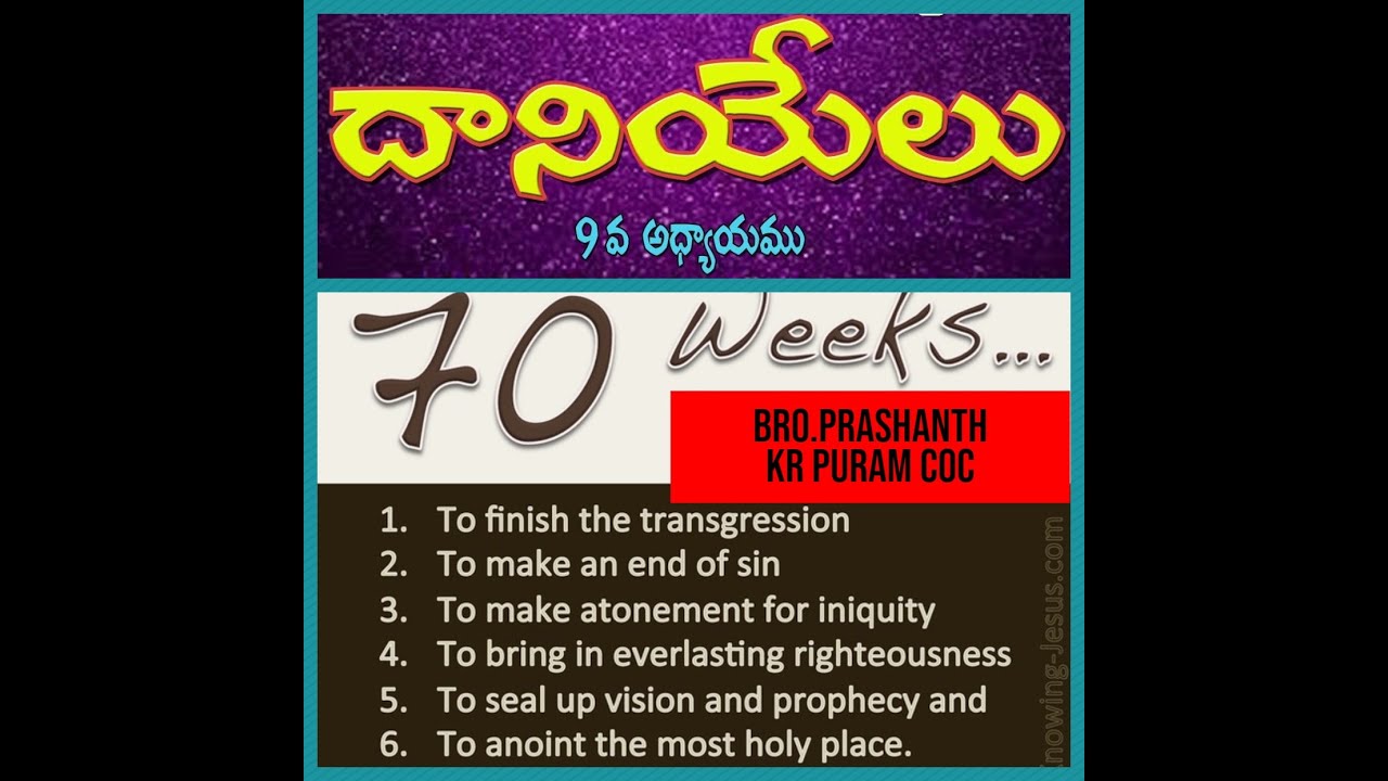 Daniel chapter 9/ 6 matters explained/Telugu/70 weeks/KRPURAMCOC/BRO.PRASHANTH