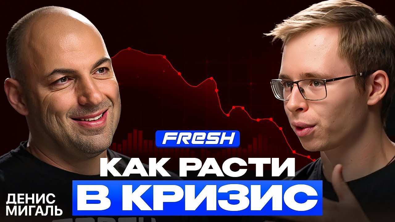 Почему бизнесы ПЕРЕСТАЮТ приносить прибыль? | Денис Мигаль