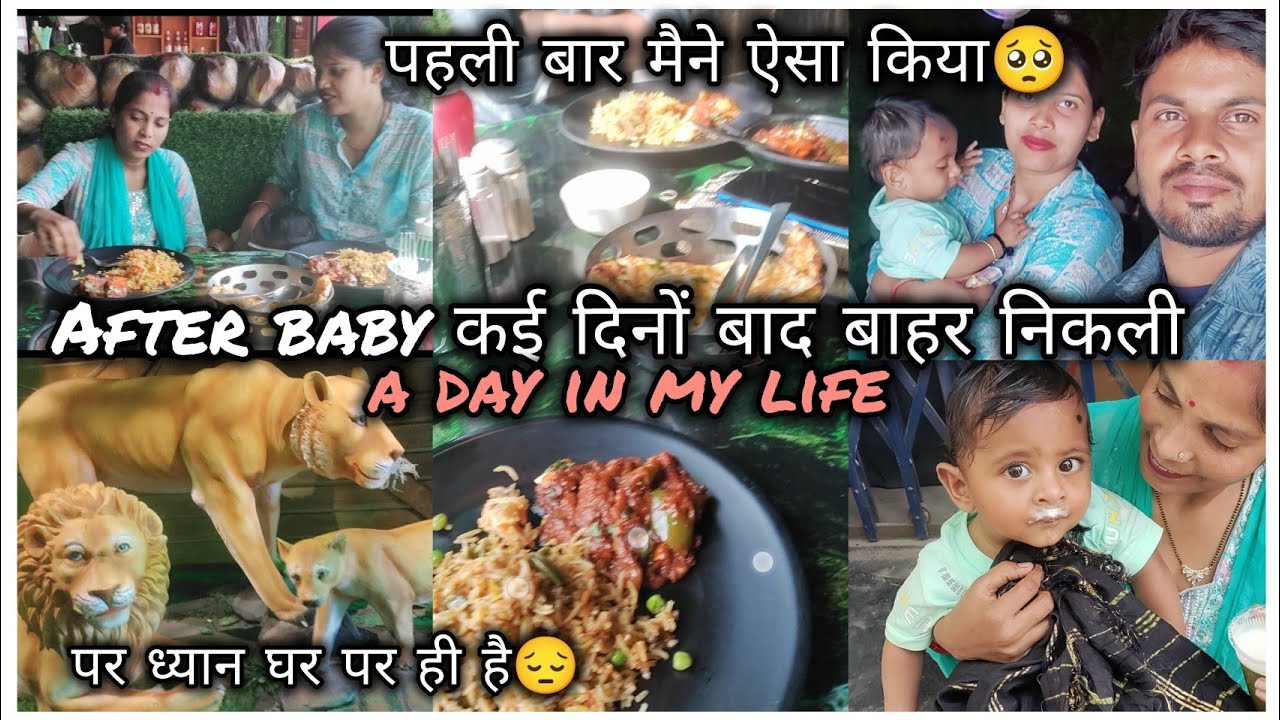 a day in my life without my baby😔 #baby #dailyvlog #nehamit #viralvideo #vlog #newmomlife #familyfun