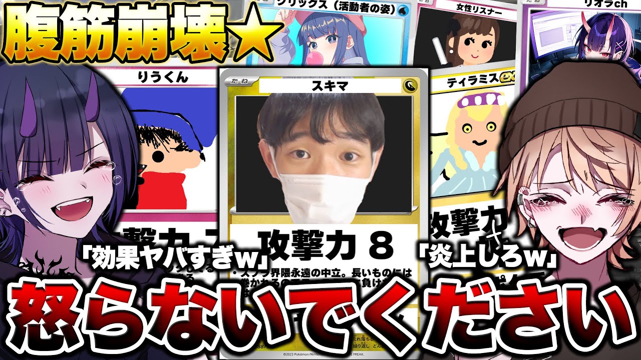 【超神回】実況者をポケポケのカードにして対戦してみたら面白すぎたｗｗｗｗ【スプラトゥーン3 splatoon3】【初心者】