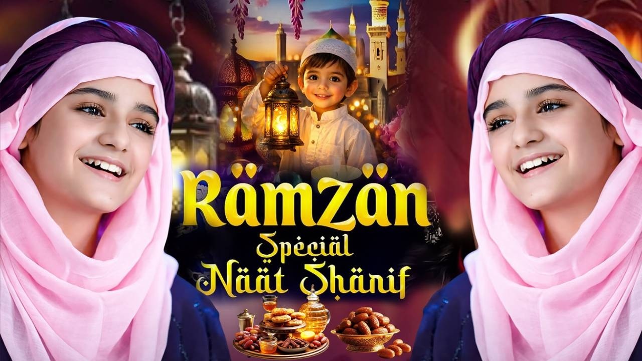 🕋☪️ Ramzan Mubarak | 2026 Ramzan Naat | Best Urdu Naat ~ Ramzan Naat ~ Very Heart Touching Naat