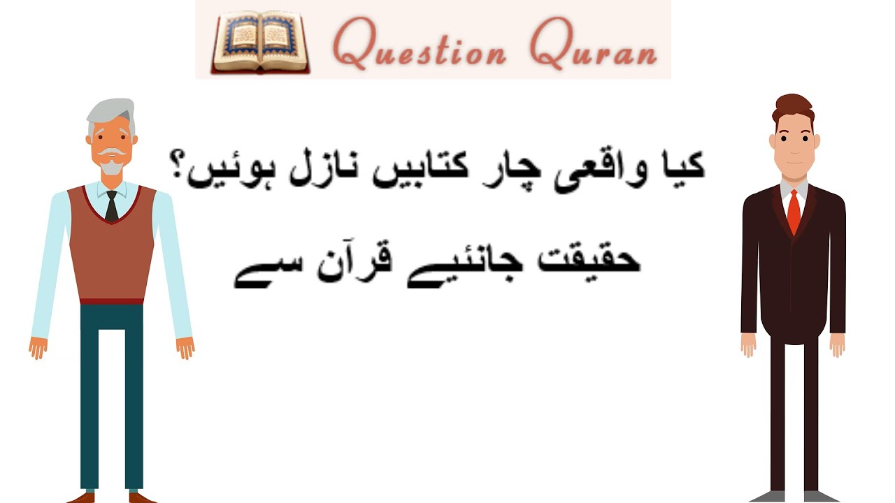 کیا واقعی اللہ نے 