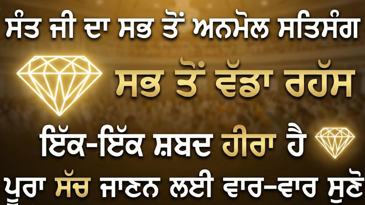 The Secret of Empty Space: Is Separation Real? | Anahad Naad | Sant Ji Satsang