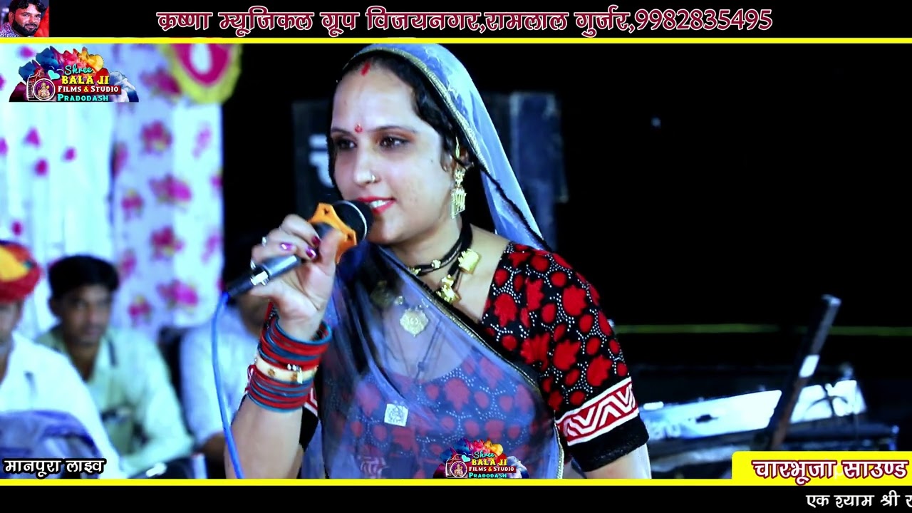 कई कारण छै कानूडा रोज रूलावे राधा ने माया गुजरी सोनम गुजरी ममता रंगीली का सुपरहिट धमाका!!दसा खेड़ा