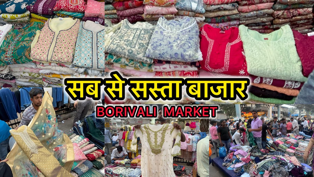 बोरीवली मार्केट मुंबई | Famous Ethnic Wear | Borivali Street Market | Street shopping Mumbai