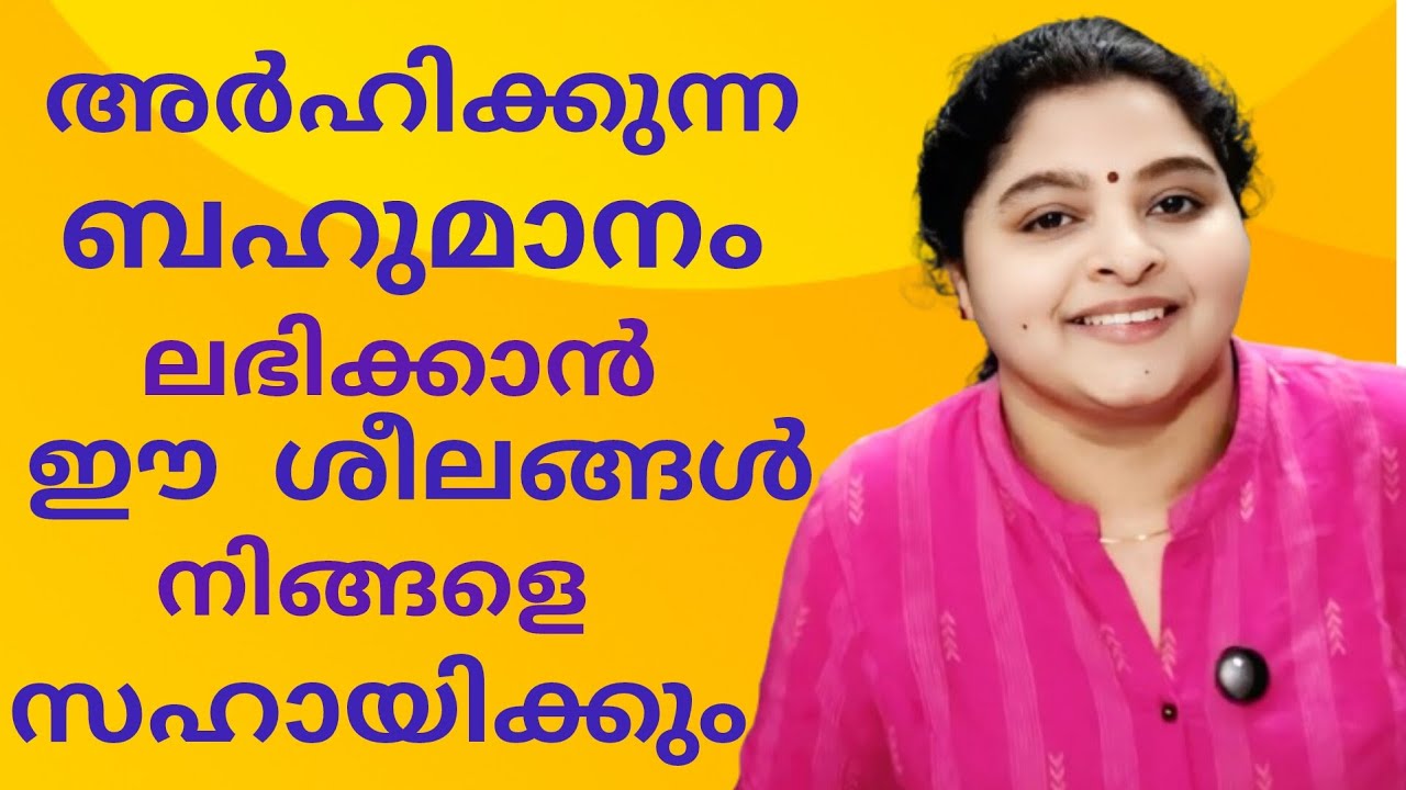 നിങ്ങളുടെ മൂല്യം വർദ്ധിപ്പിക്കുന്ന ശീലങ്ങൾ/ Habits that increase your value 