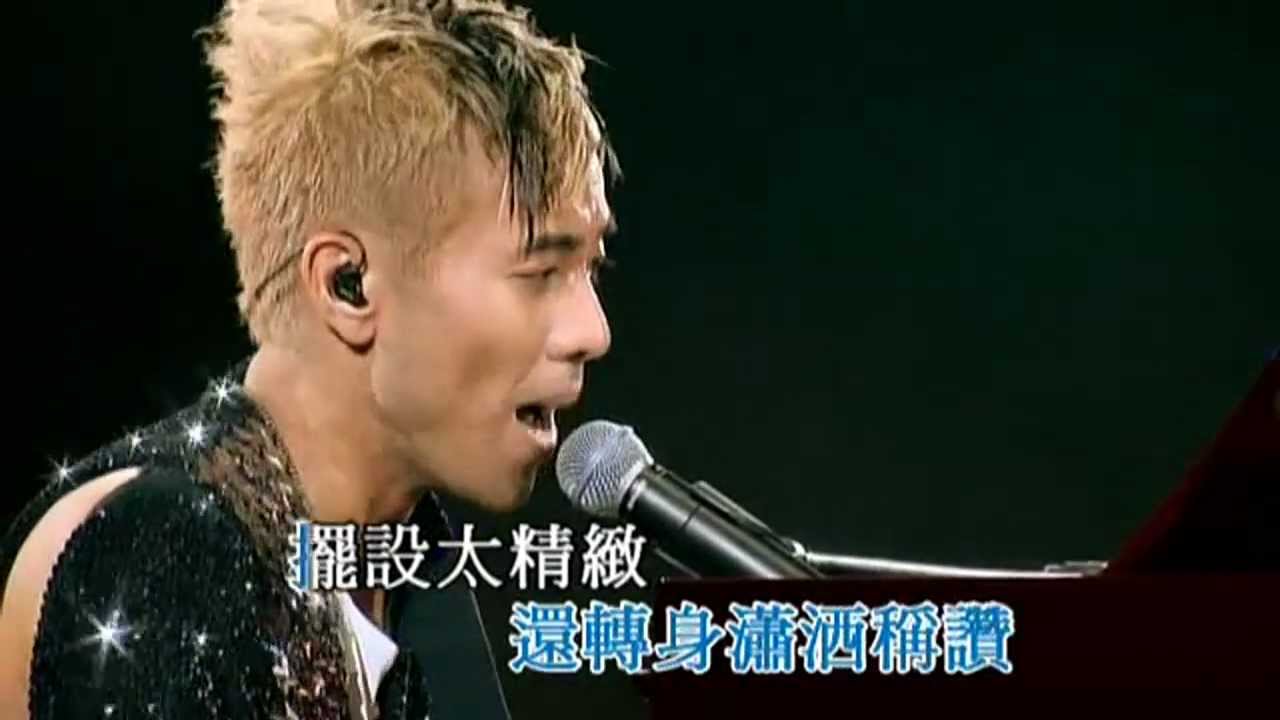 梁漢文 - 衣櫃裡的男人(Live HD) - 2006
