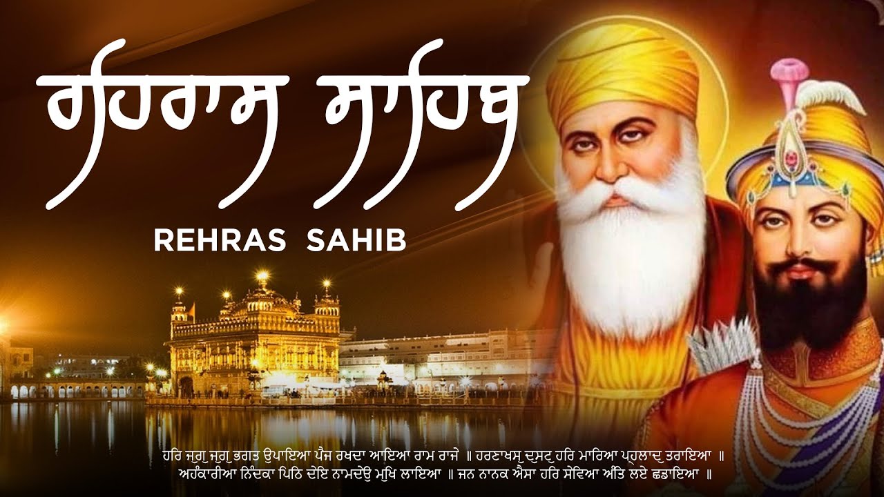 Rehras Sahib Live Path - ਰਹਿਰਾਸ ਸਾਹਿਬ ਪਾਠ | Ardas | Nitnem | Hukumnama | Chaupai #rehrassahib #wmk