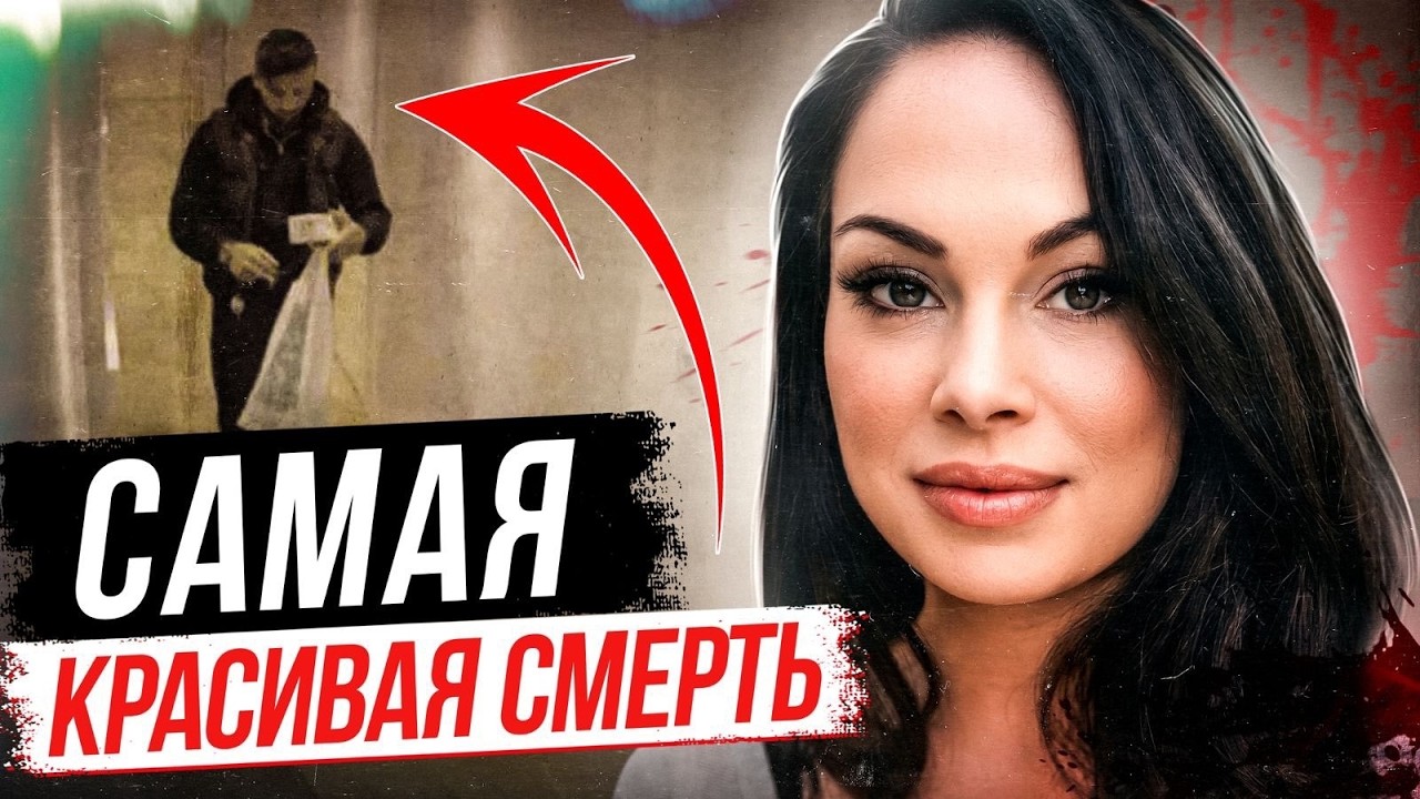 Лайк ценою в жизнь! Дело Анни Андерсон