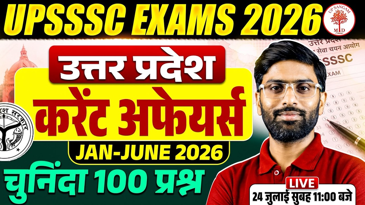 UPSSSC 2026 Current Affairs | Uttar Pradesh Current Affairs Jan June 2026 | UP Current Affairs 2026
