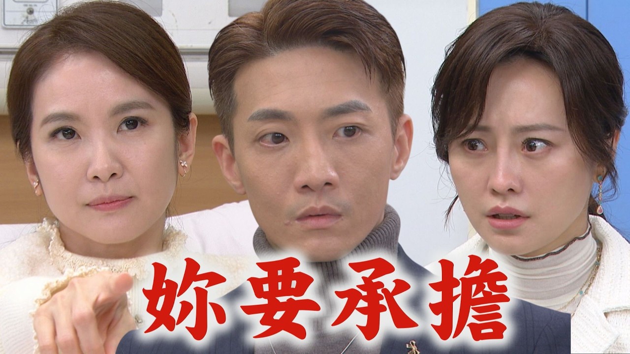 【百味人生】EP150 雅菱告知所有真相...冠偉痛喊