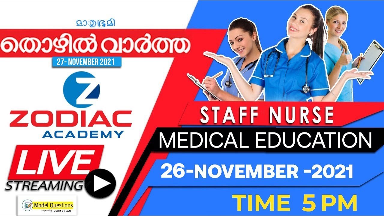 Mathrubhumi Thozhilvartha (November 27) -Model Question Discussion -13