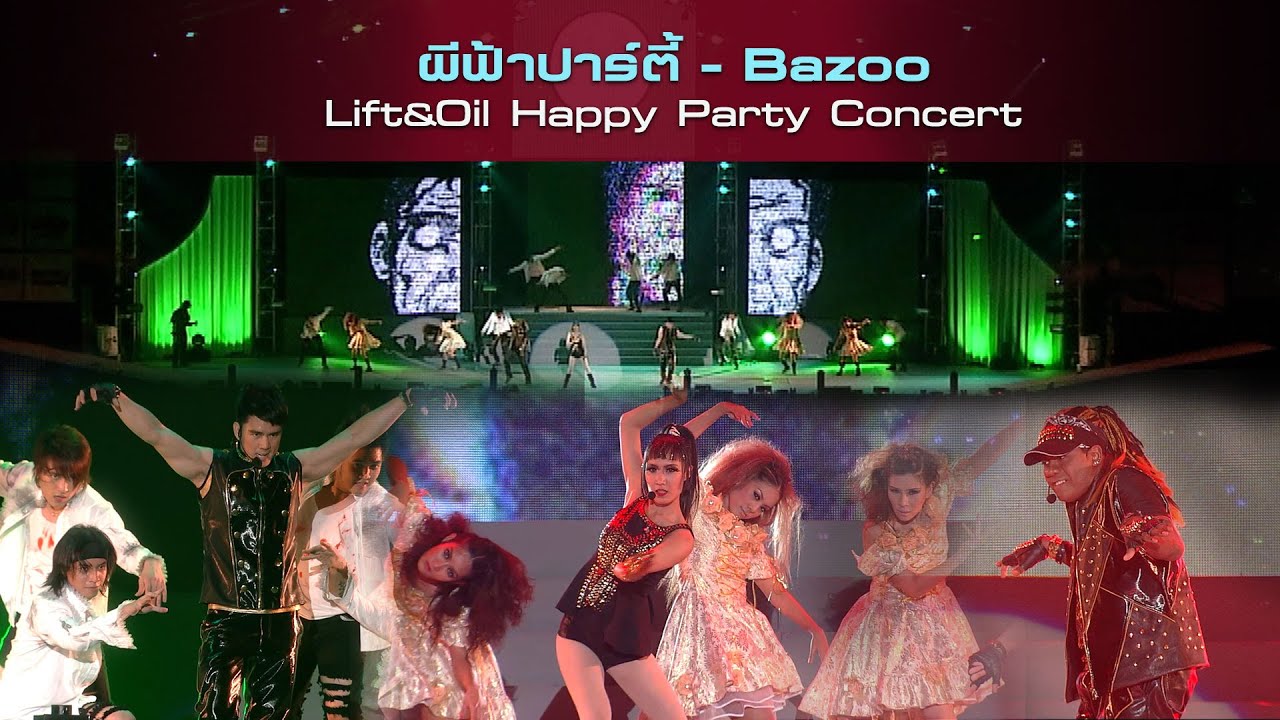 ผีฟ้าปาร์ตี้ : Bazoo | LIFT&OIL Happy Party Concert [Live Concert]