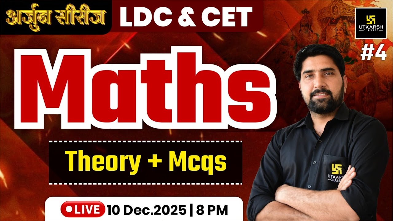LDC & CET 2025 | Maths Theory & MCQs For LDC & CET Exams | Maths By Ramniwas Sir