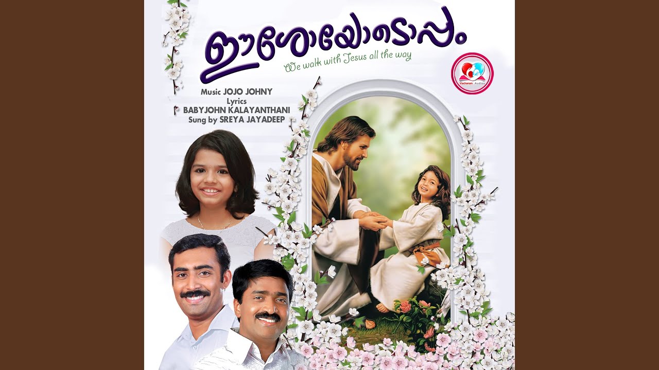 Oru Kunju kaalonnu