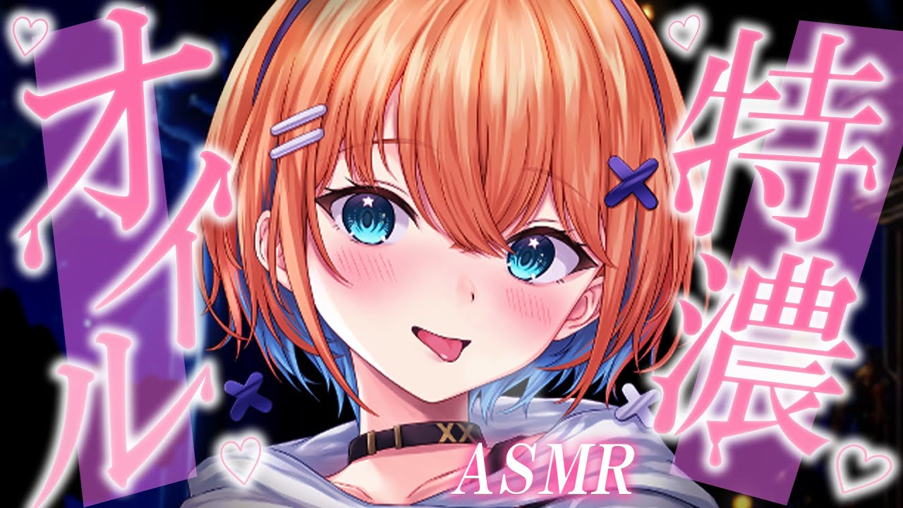 【ASMR】ミルクみたいにあまい♡オイルマッサージ＆密着吐息♡睡眠導入配信/マッサージ/囁き【天吹サン / #ミクスト / #asmr /#earcleaning 】
