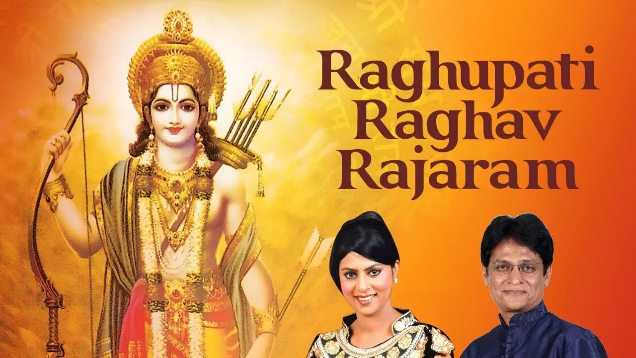 रघुपति राघव राजा राम | Raghupati Raghav Raja Ram | Shri Ram Smaran |Dinesh Kumar Dube |Sarrika Singh