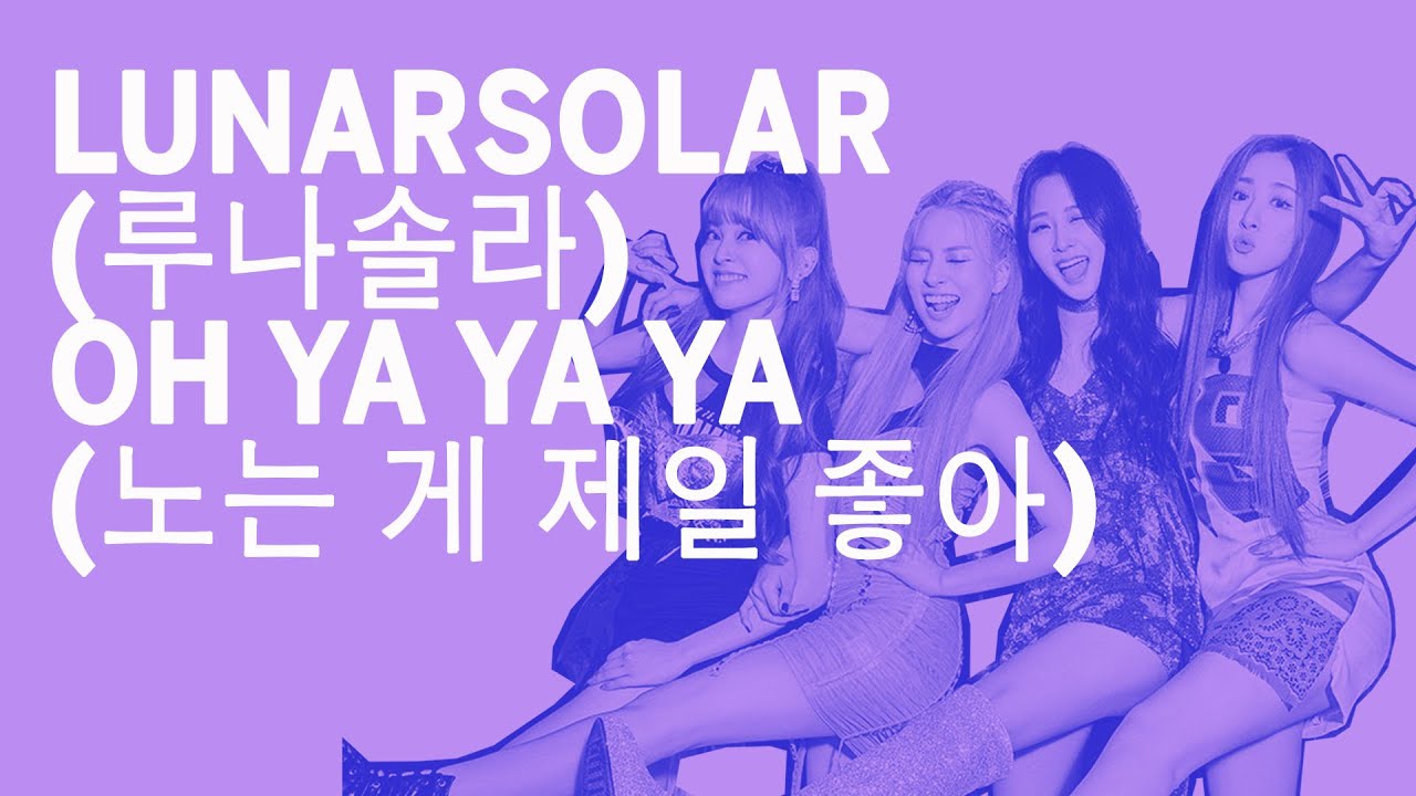 LUNARSOLAR (루나솔라) - OH YA YA YA (노는 게 제일 좋아)