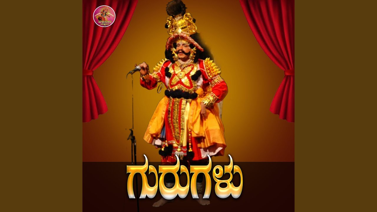 Gurugalu