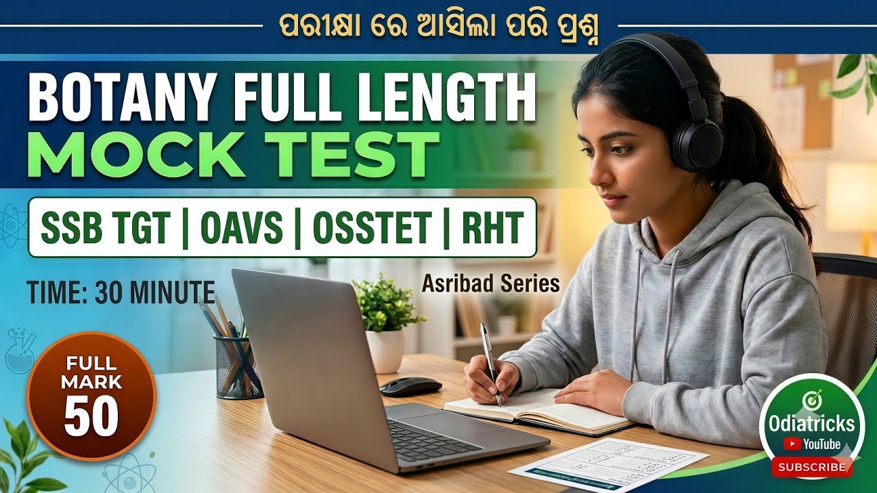Botany Exam Booster Mock Test | 50 Marks Practice Set | OAVS, OSSTET, RHT, SSB TGT CBZ