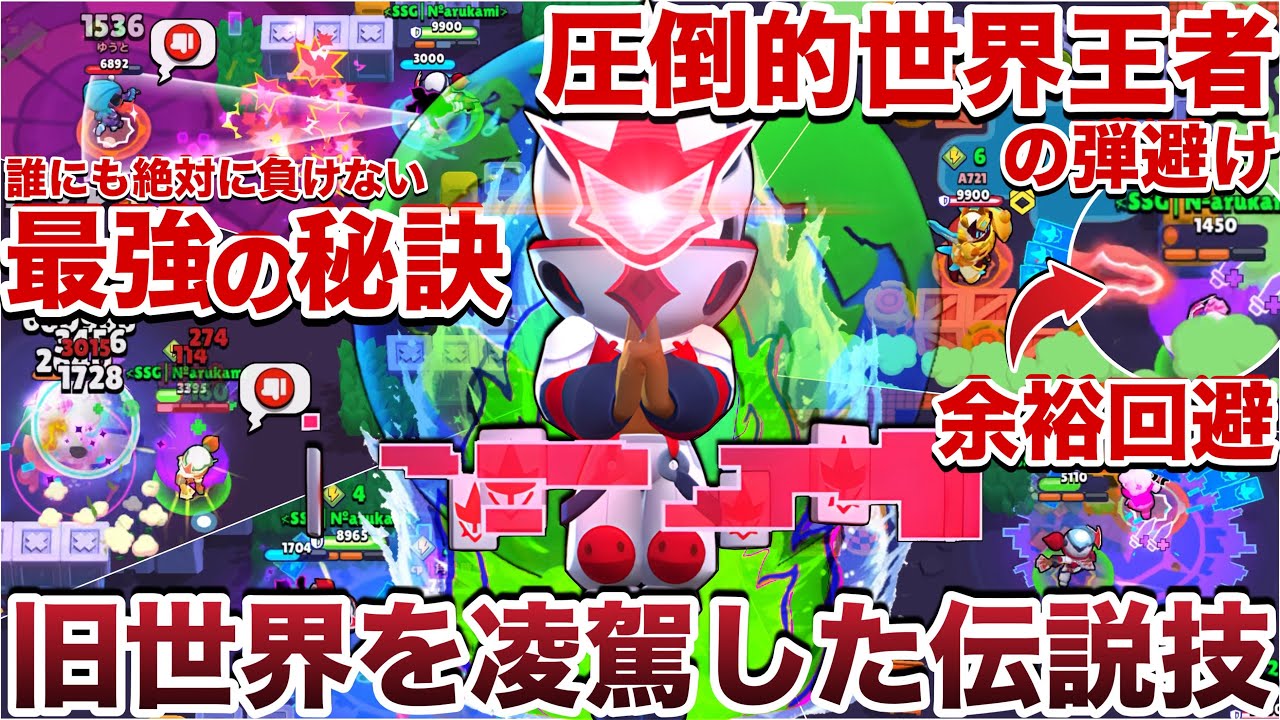 俺の『タラ』に勝てるやついる？【ブロスタ】