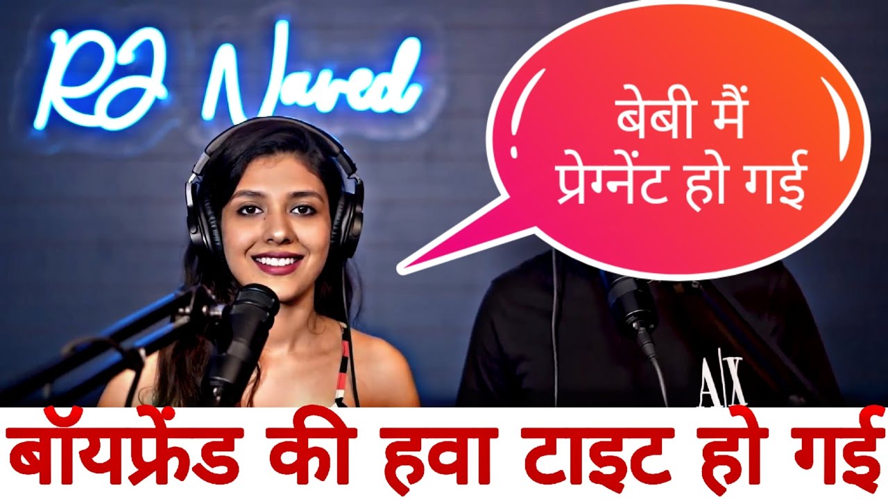 बॉयफ्रेंड की हवा टाइट हो गई