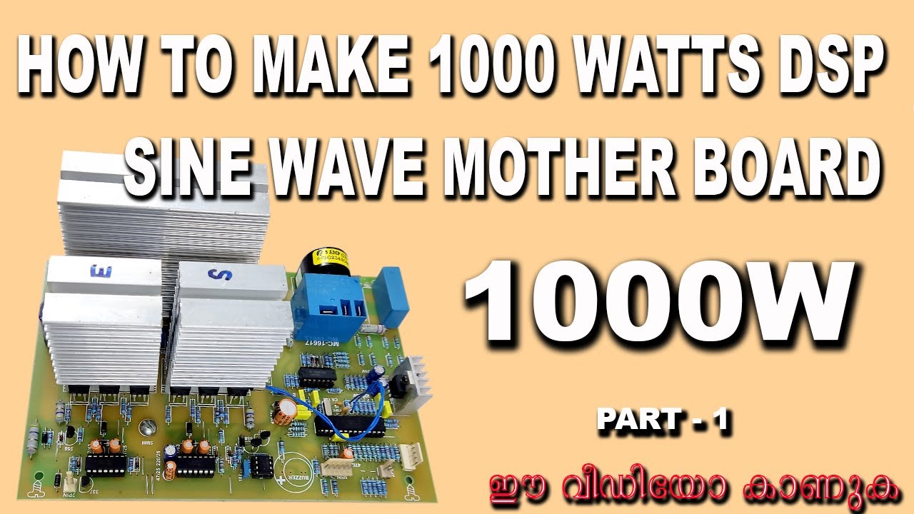 How to make 1000 watts sine wave inverter board Part 1 I DSP sine wave inverter board assembling I