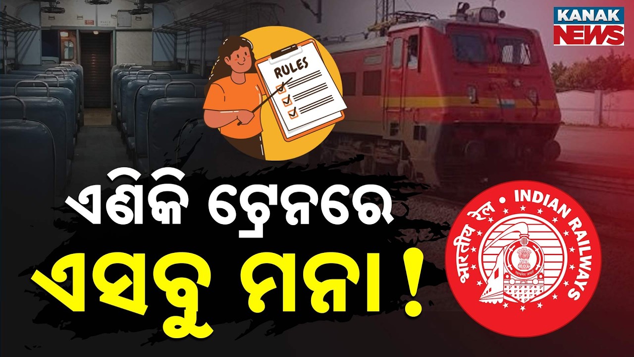 Special Report: Indian Railways New Rules: Fine & Jail for Breaking Law in Train