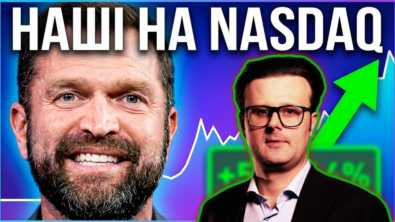 700% за день: найгучніший дебют на NASDAQ у 2026 році - і це українці 🇺🇦