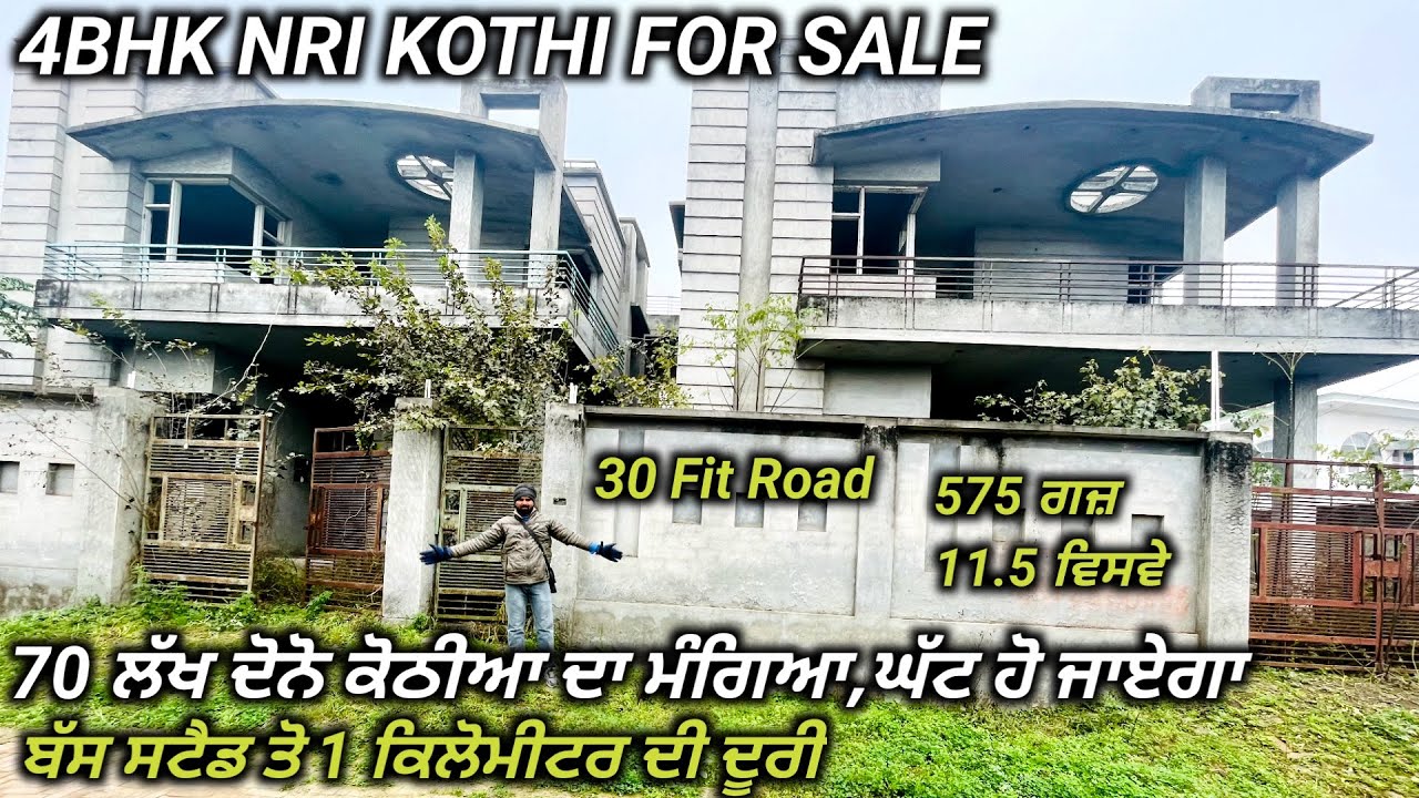 NRI KOTHI SALE - ਪਰਿਵਾਰ ਸਾਰਾ ਕਨੇਡਾ ਦੋਨੇ ਕੋਠੀਆ ਵਿਕਾਊ| ਕੋਠੀ ਤਿਆਰ ਕਰਵਾ ਕੇ ਚਾਹੇ 70 ਲੱਖ ਦੀ ਇਕ ਵੇਚ ਦਿਓ |