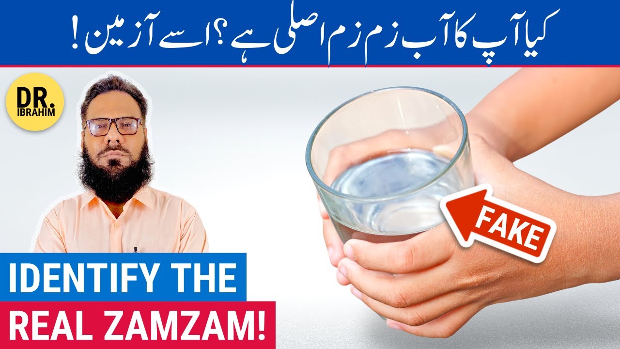 Asli Zamzam Kaise Pehchane? How To Identify The Real Zamzam Water? Urdu/Hindi