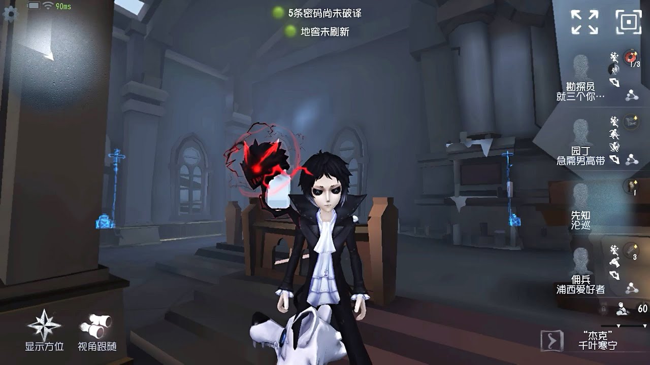 #240 Seer | Pro Player | The Red Church | Identity V