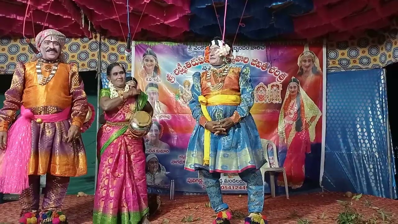 శ్రీలక్ష్మితిరుపతమ్మ జీవిత చరిత్ర శ్రీ వెంకట సాయి లక్ష్మీ బంధం పులిగడ్డ9705412449