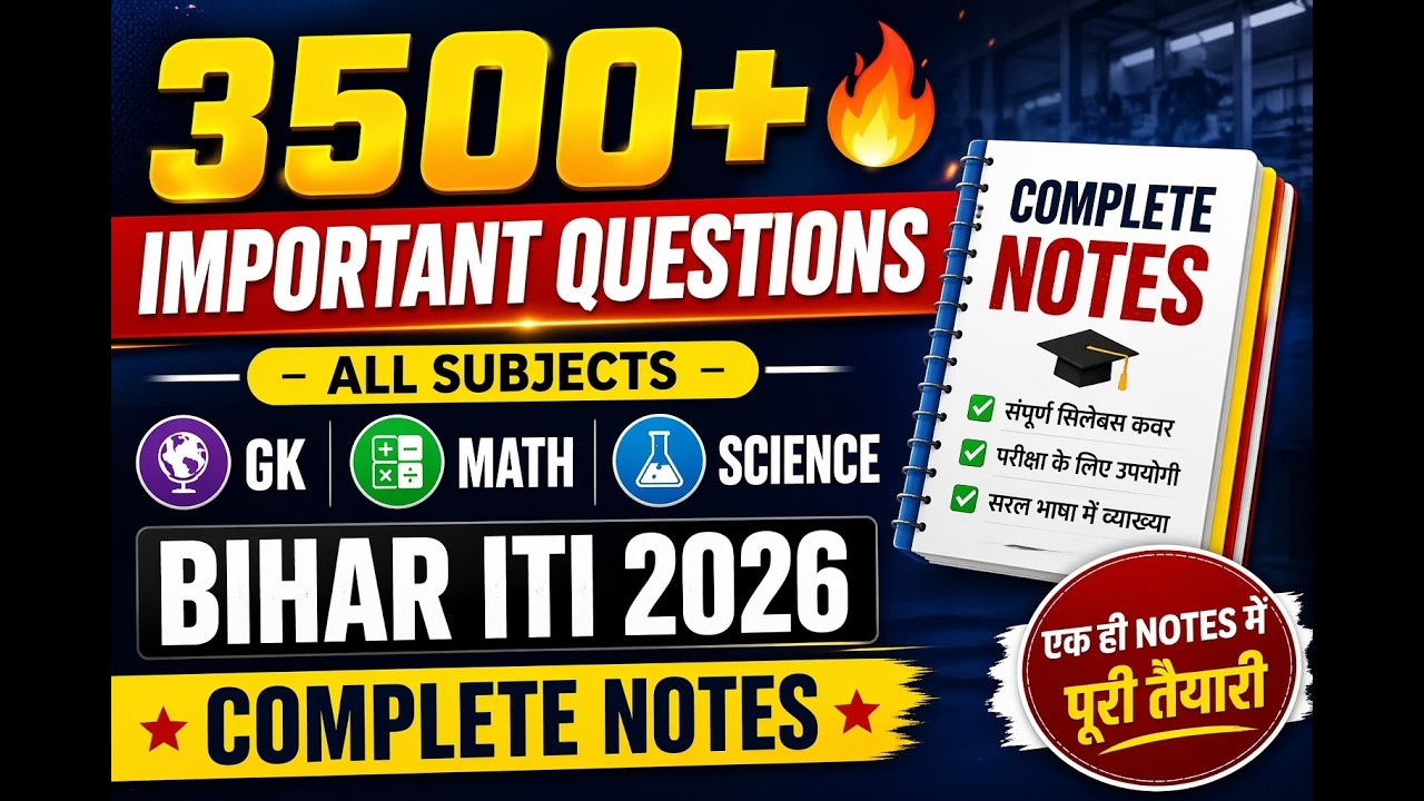 Bihar ITI Entrance Exam 2026 | Science: Previous Year Questions Paper Solution | bihar iti 2026