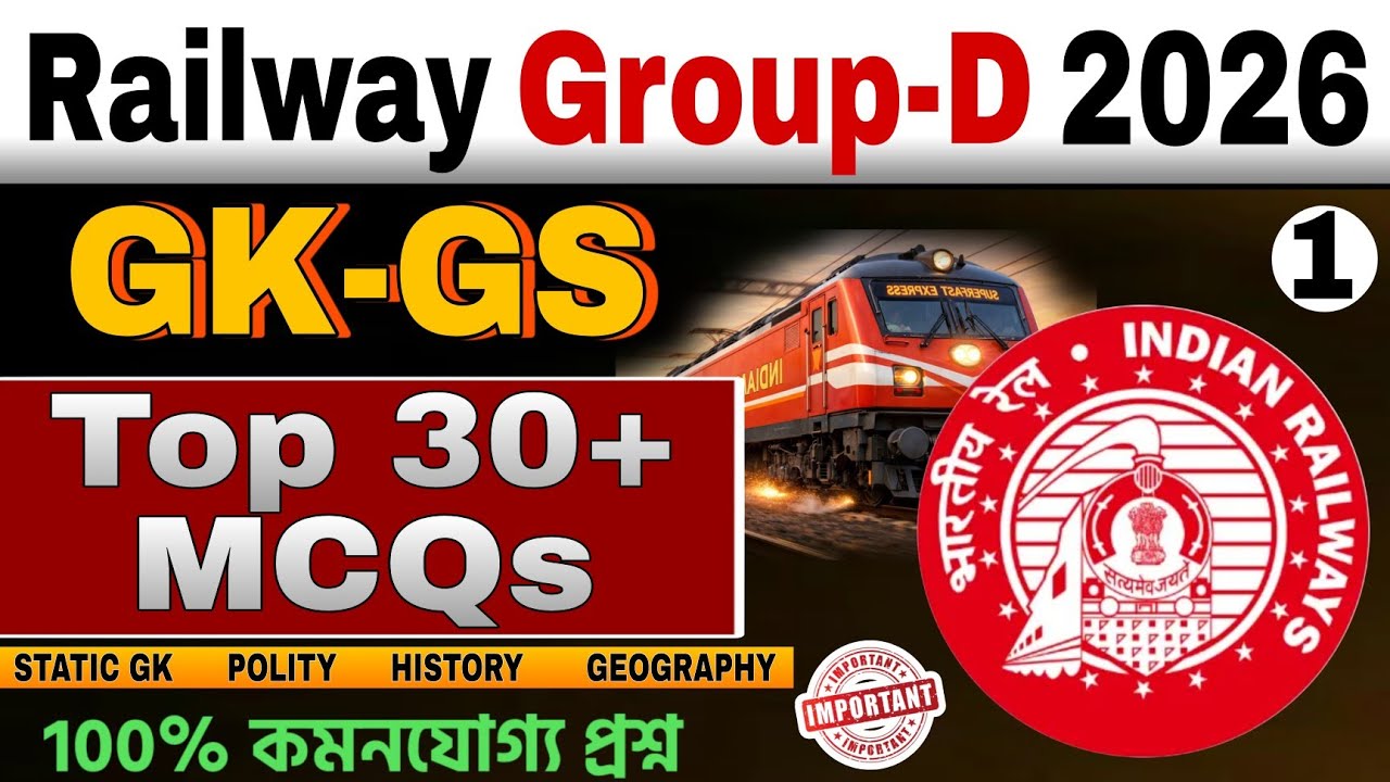 ✅Top 30+ GK-GS Questions for RRB NTPC and Group D || 🔥Group D General Awareness Classes