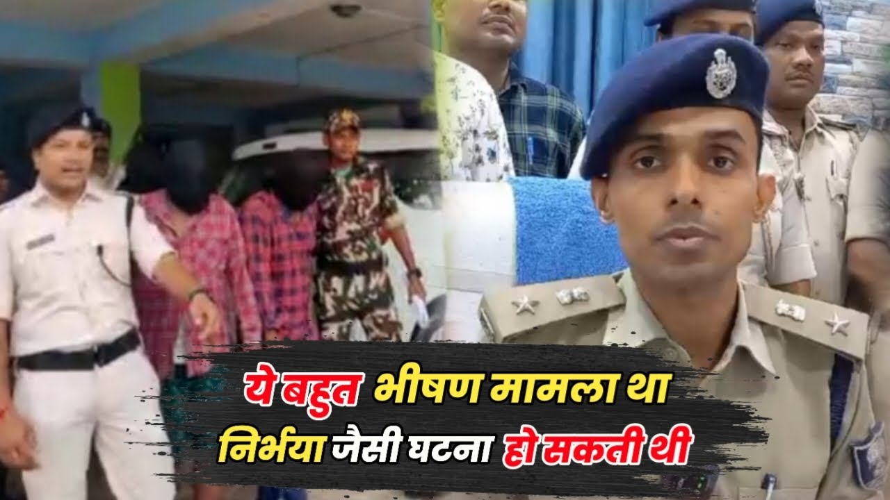 नशाखुरानों ने किशोरी के साथ किया था गैंगरे'प; पिता व पुत्री को झांसा में लेने के बाद की थी घटना...