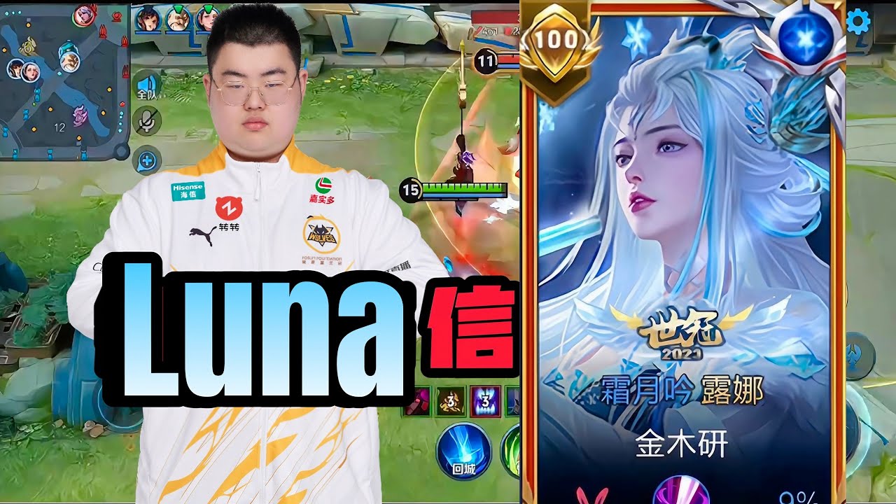 TOP 1 CHINA LUNA ❄️ INSANE HARD CARRY IN SOLO RANK CHINA! PRO PLAYER HONOR OF KINGS CN 🇨🇳