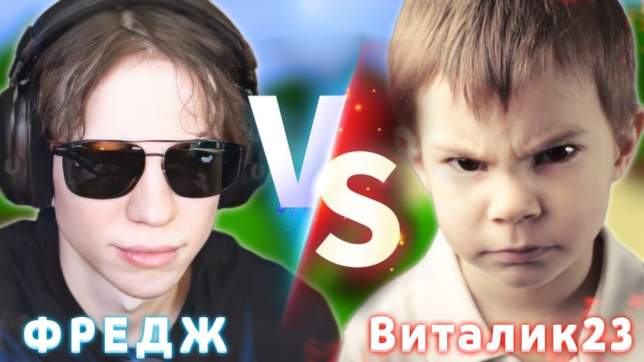 ФРЕДЖ УСТРОИЛ БОЙ ПРОТИВ ШКОЛЬНИКА в Майнкрафт! 🤣 (ft. ФЫВФЫВ, SosiskaKiller, Фир)
