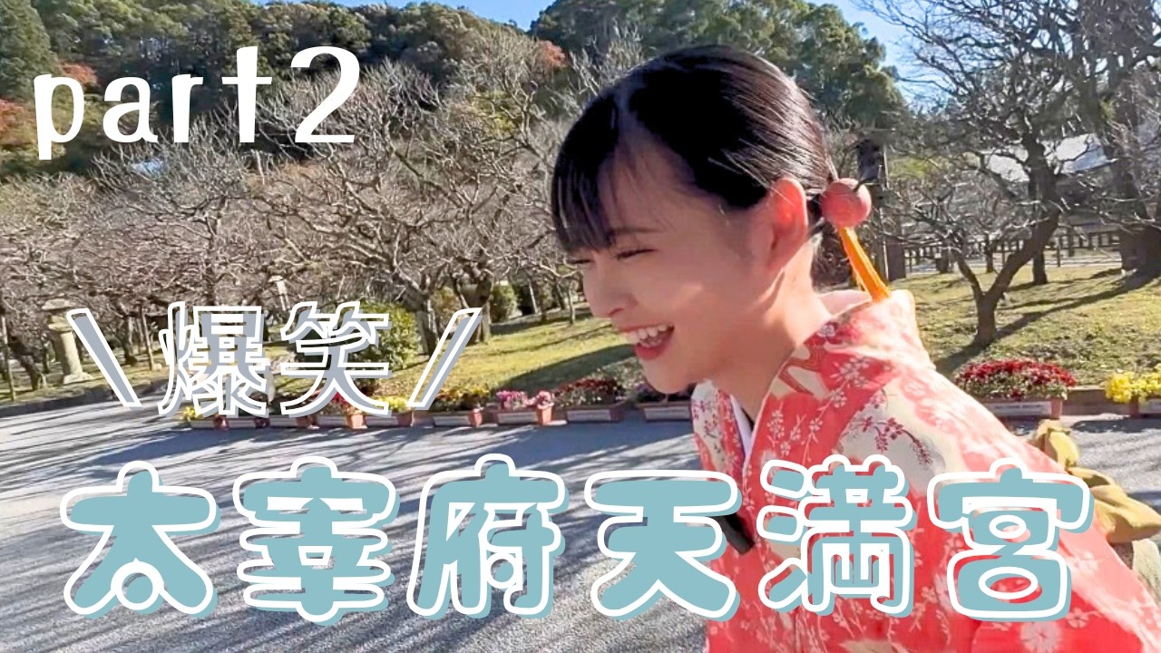 太宰府天満宮で食べ歩き 後編