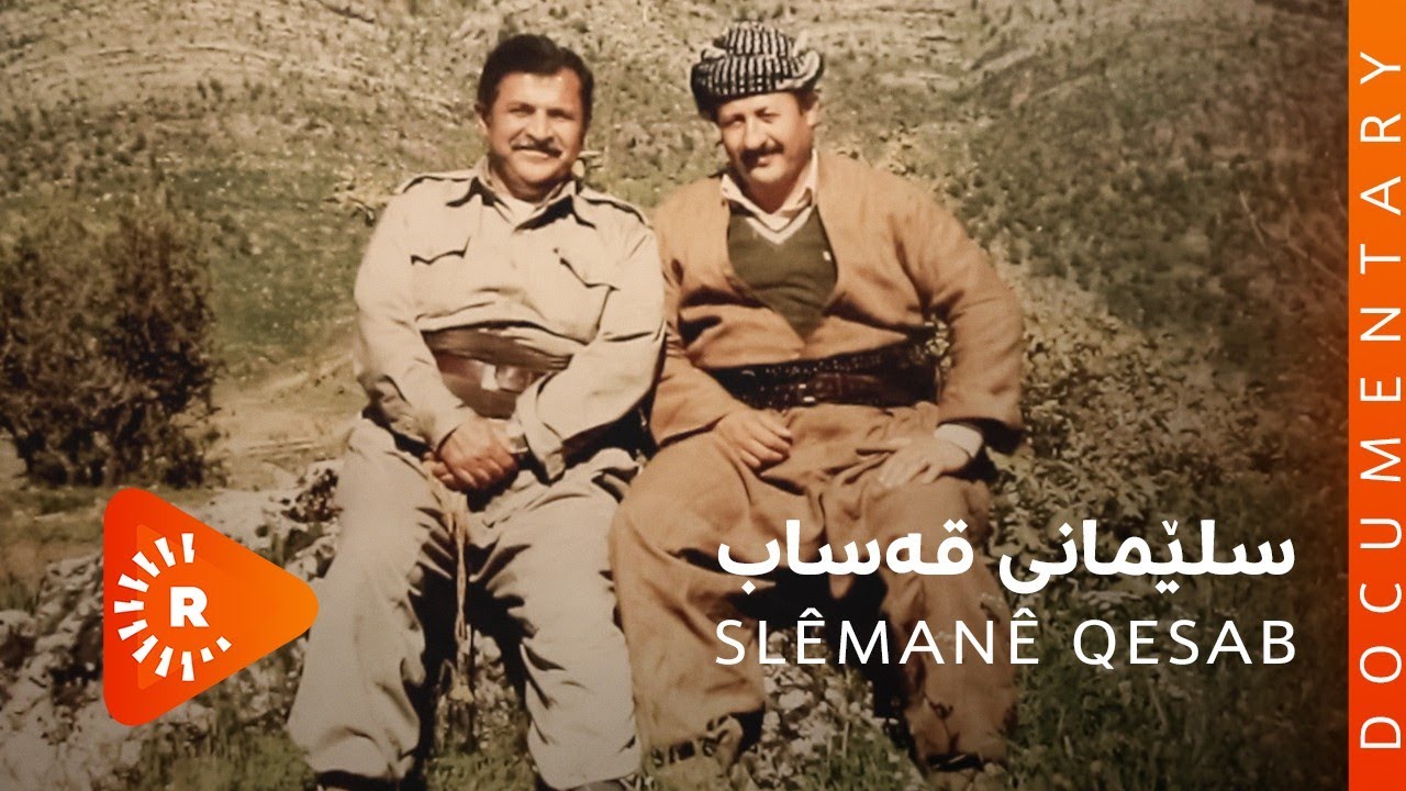 BelgeFilm- Slêmanê Qesab | بەڵگەفیلم- سلێمانی قەساب