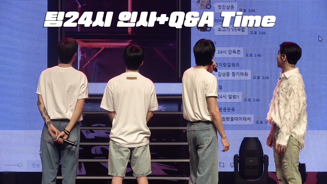 [4K][ENG] 230715 UPPIE IS BACK 종업 팬콘서트 - 팀24시 인사+Q&A