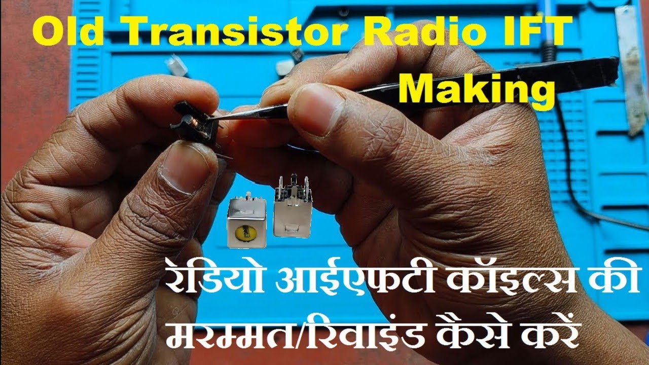 Old Transistor Radio IFT Repairing (Hindi)