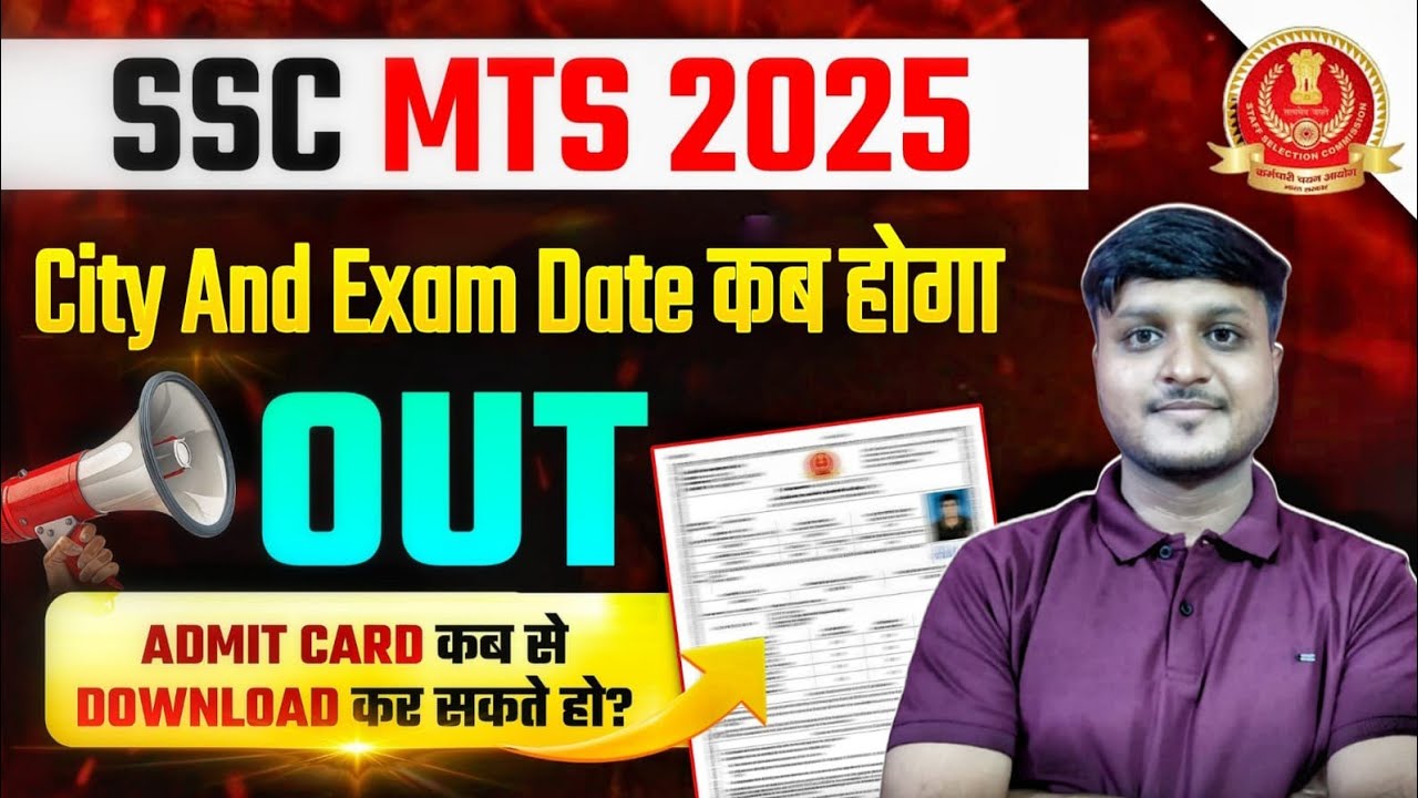 SSC MTS 2025 City and Exam Dates Intimation | SSC MTS 2025 Latest Updates 