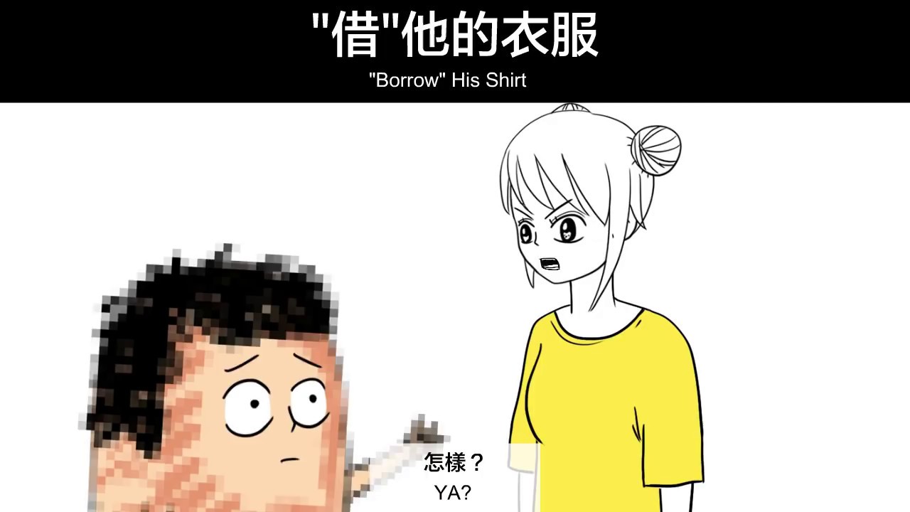 女孩們不為人知的秘密 | 囂搞 Shao Gao