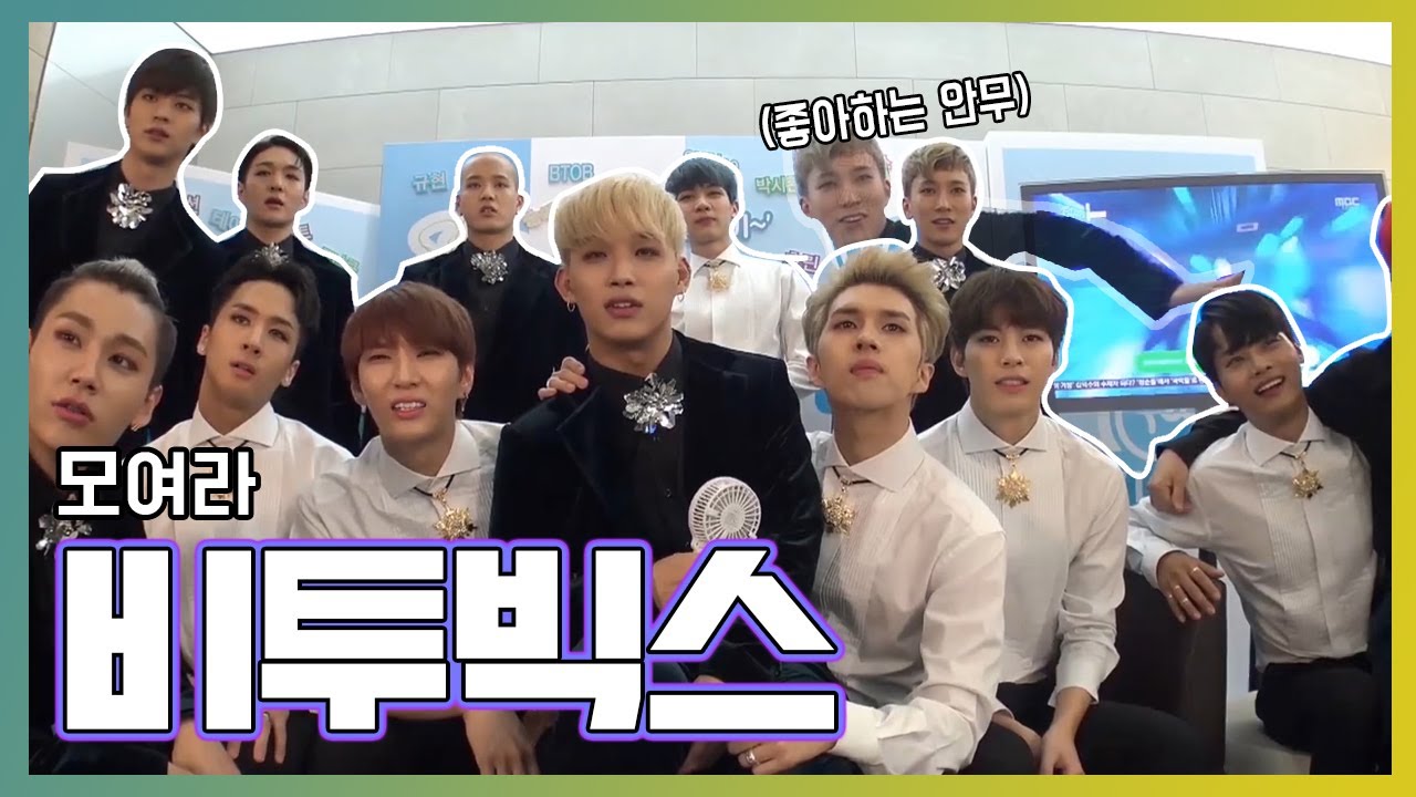 빅스 Clip | 5분 딜레이 비투빅스