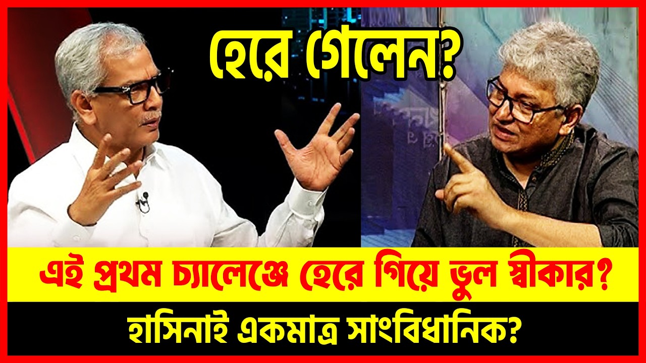 লাইভে এই প্রথম ভুল স্বীকার করলেন মাসুদ কামাল? 😱 🔥 রাজ্জাকীর যুক্তি হাসিনার পক্ষে? | Dhaka Talkshow